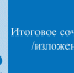 10.09.2018 123 - Комитет по образованию