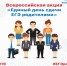 21 - Комитет по образованию