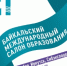 yulaupya.ru.ticket.bmco19.73d6e 001 - Комитет по образованию