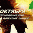 1okt(2) - Зиминский район