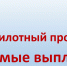 21 ноября 2019 г. состоится семинар по "Прямым выплатам" - Город Зима
