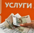 tarif - Зиминский район