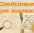 1 - Комитет по образованию