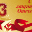 23 - Зиминский район