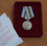 medal - Зиминский район