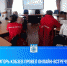 Игорь Кобзев провел онлайн-встречу с волонтерами акции #МыВместе - Город Зима
