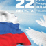 flag - Зиминский район