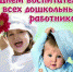 den_vospitatelja - Зиминский район