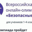 bez dorogi - Комитет по образованию