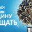 Den-energetika - Зиминский район