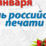 Уважаемые сотрудники средств массовой информации! - Город Зима