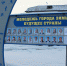 Новые лица появились на городской доске почета «Молодежь города Зимы – будущее страны». - Город Зима