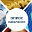 opros - Зиминский район