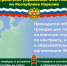 FSB - Зиминский район