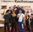 Первенство и Чемпионат Иркутска по кикбоксингу - ДЮСШ им. Г.М. Сергеева