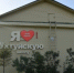 school - Зиминский район