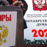 rastsenki - Зиминский район