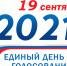Начался прием заявлений для голосования по месту нахождения граждан - Информационный центр