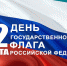 flag - Зиминский район