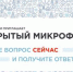 mycrophon - Зиминский район