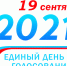 Наш выбор – наше будущее - Информационный центр