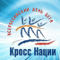 «Кросс нации – 2021» - Информационный центр