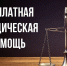 yuridicheskaya - Зиминский район