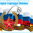 Воспитать патриота - Информационный центр