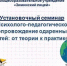 1 - Комитет по образованию