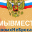 mivmeste - Зиминский район