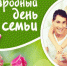 den-semi - Зиминский район