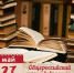den-bibliotek - Зиминский район