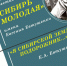 Сибирь молодая - Информационный центр