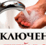 Отключение горячей воды с 25.07.2022 по 08.08.2022 на Западной стороне города - Город Зима