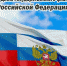 flag1 - Зиминский район