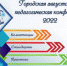 avgkonf22 - Комитет по образованию