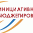 iniciativnoe-byudzhetirovanie - Зиминский район