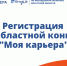 Возможность для молодежи получить интересную работу - Информационный центр