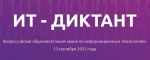 it diktant