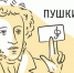«Пушкинская карта» начинает работать в Зиме - Информационный центр