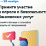 1 10 2022 opros bank RF - Комитет по образованию