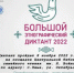 «Большой этнографический диктант» напишут зиминцы - Информационный центр
