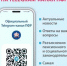 Пенсионный фонд России теперь в Telegram! - Информационный центр