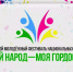 «Мой народ – моя гордость» - Информационный центр