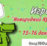 Приглашаем поиграть - Информационный центр