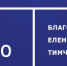timtchenko_foundation - Зиминский район