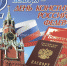 Уважаемые зиминцы! Поздравляем вас с Днем Конституции Российской Федерации! - Город Зима