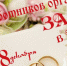 Уважаемые сотрудники органов ЗАГС! Поздравляем вас с профессиональным праздником! - Город Зима