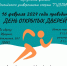 sport - Зиминский район