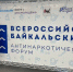 forum - Зиминский район